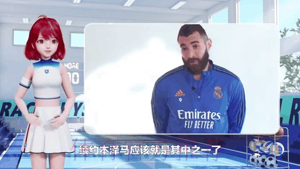 皇马即将与本泽马就续约至2024年达成协议 皇马即将与本泽马就续约至2024年达成协议