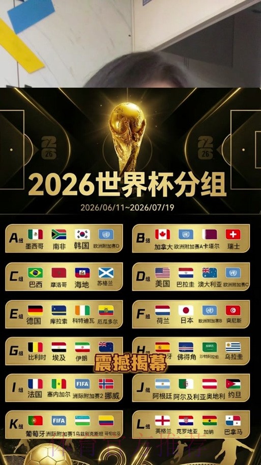 2026世界杯竞猜安全指南